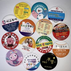 65mm 오프너