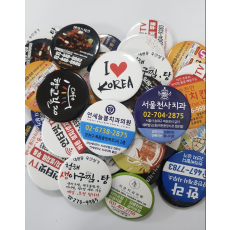 65mm 오프너