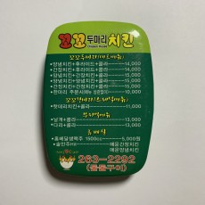 사각집게오프너