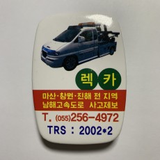 사각집게오프너