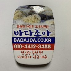 사각집게오프너