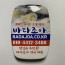 사각집게오프너