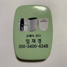 사각집게오프너