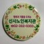 75mm 오프너