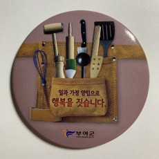 75mm 오프너