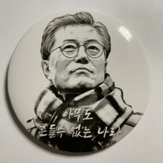 75mm 오프너