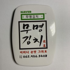 사각오프너