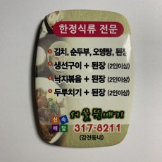 사각오프너