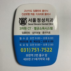 사각오프너