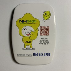 사각오프너
