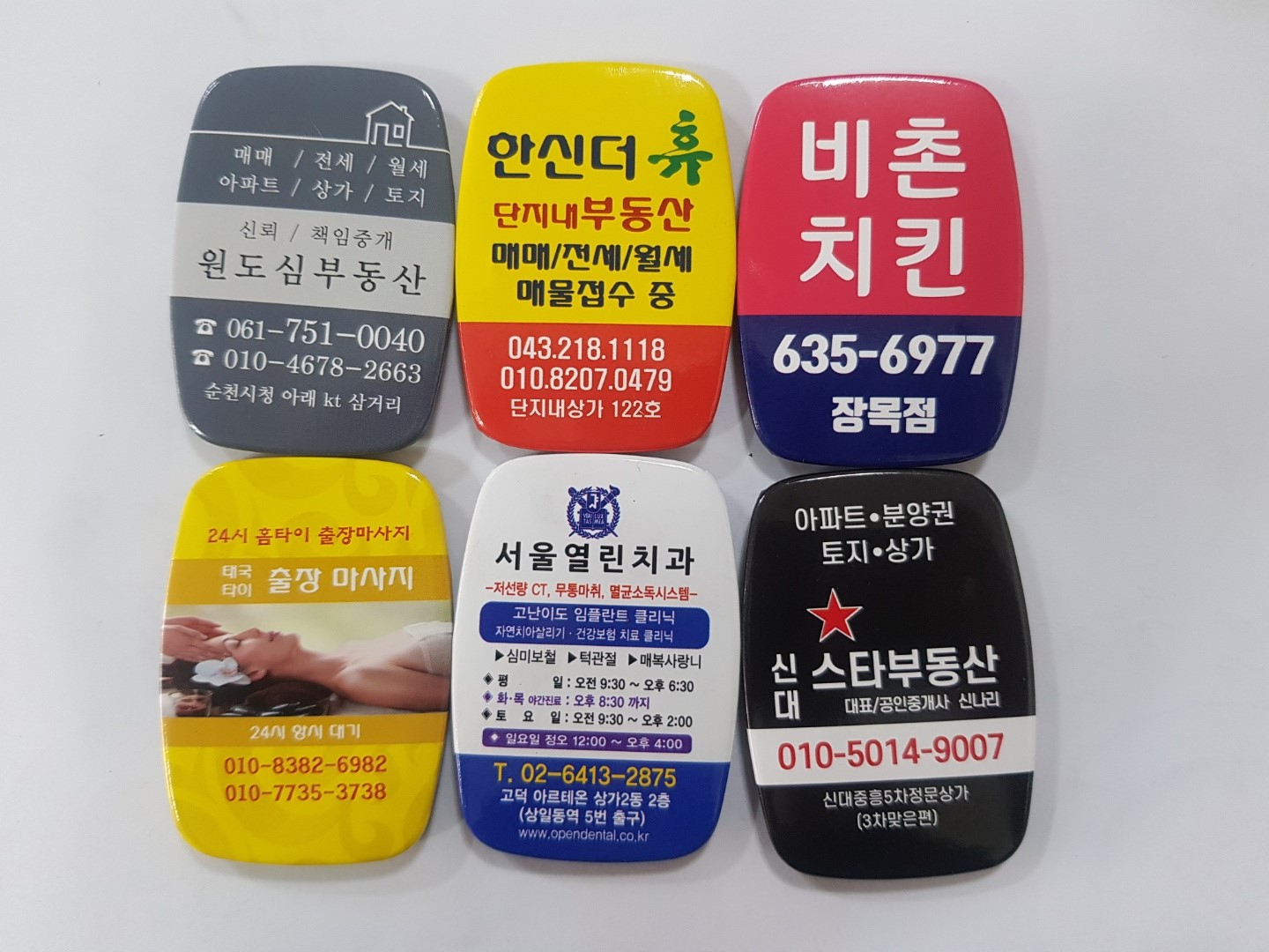사각오프너
