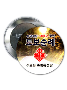 38mm 핀버튼