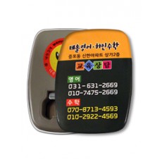 사각 오프너