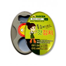 패트오프너