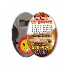 타원집게오프너