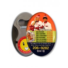 타원집게오프너